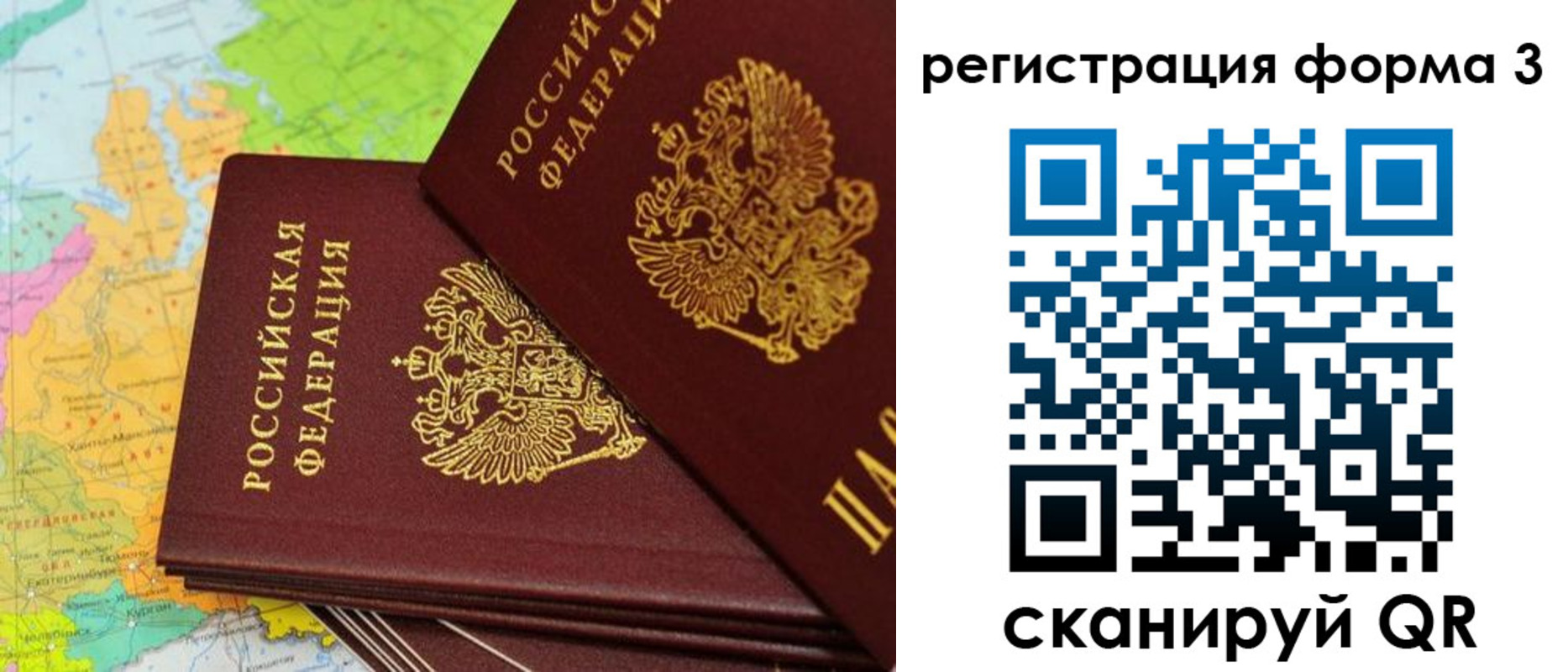 временная прописка в Сунже