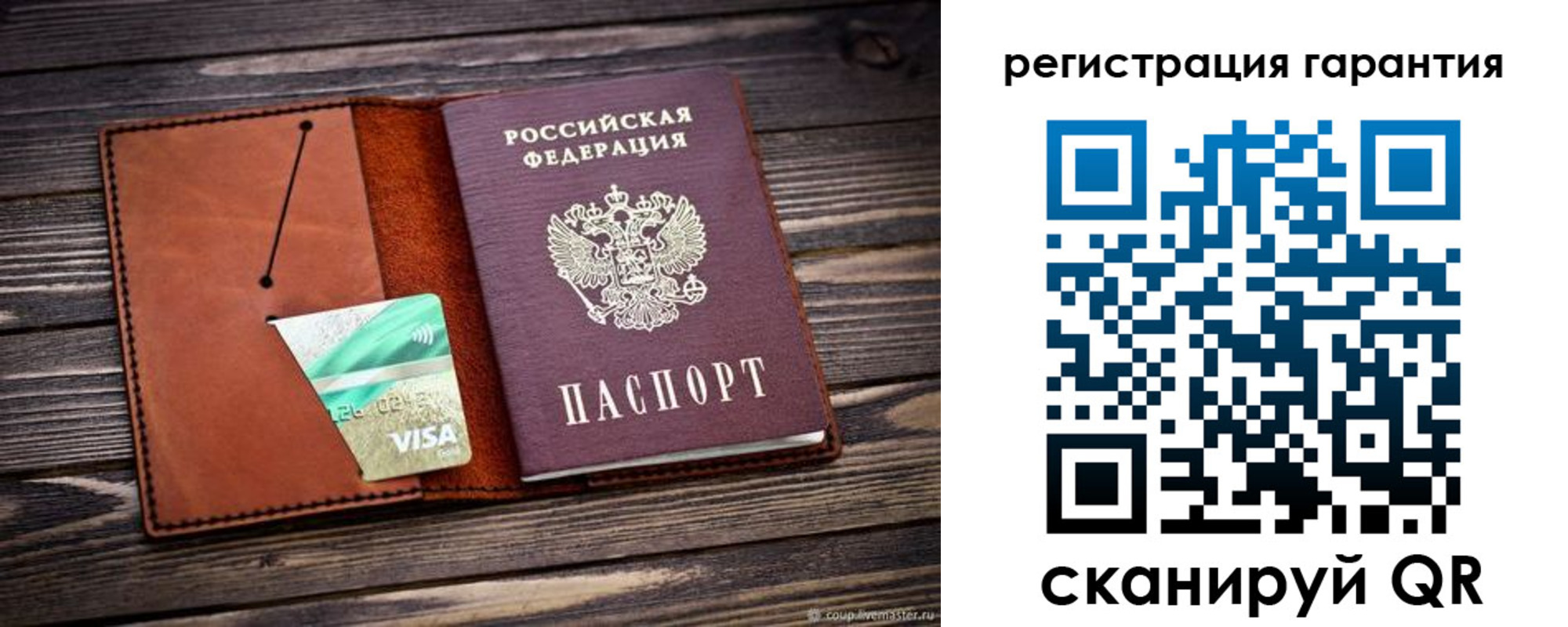 прописка для работы в Сунже