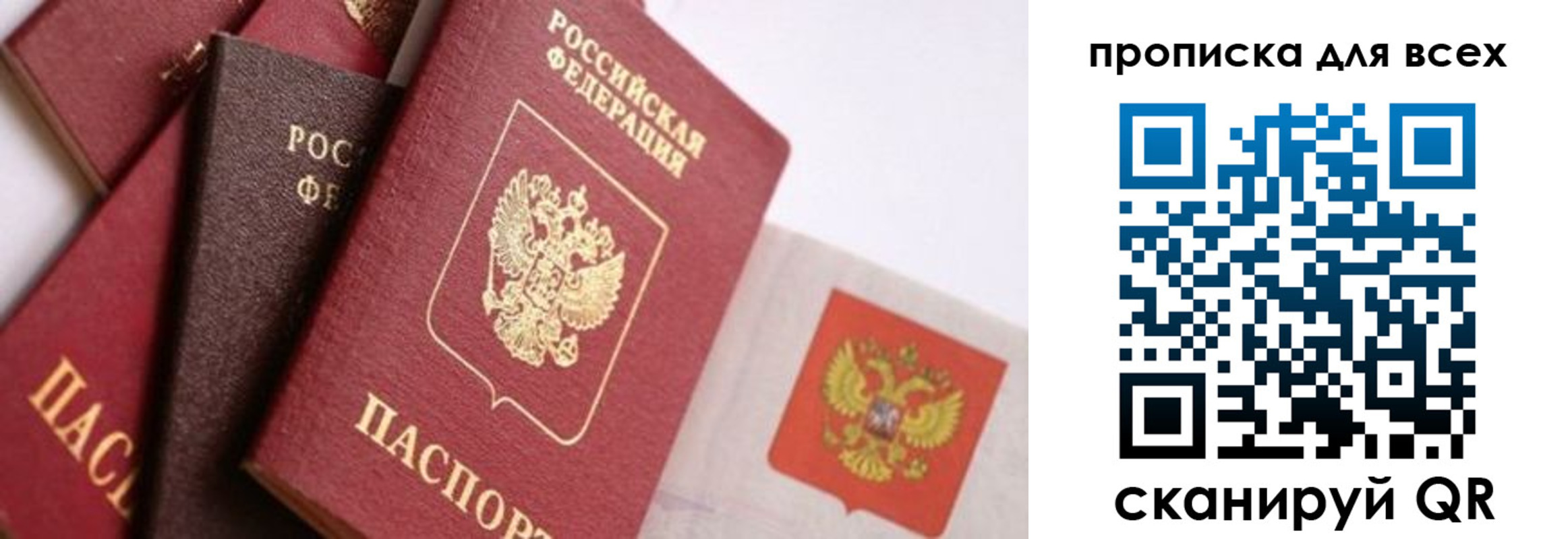 временная регистрация поиск в Сунже
