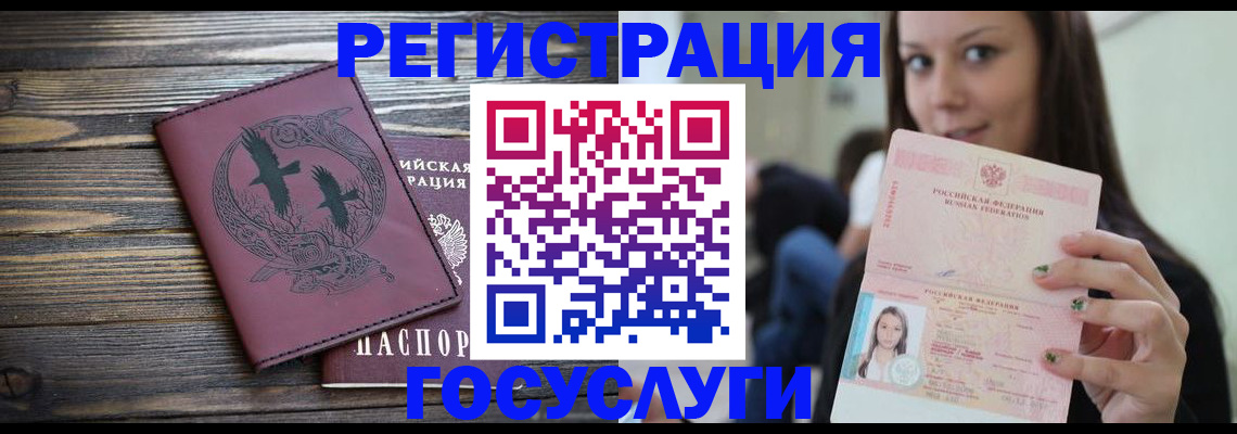 временная регистрация поиск в Сунже