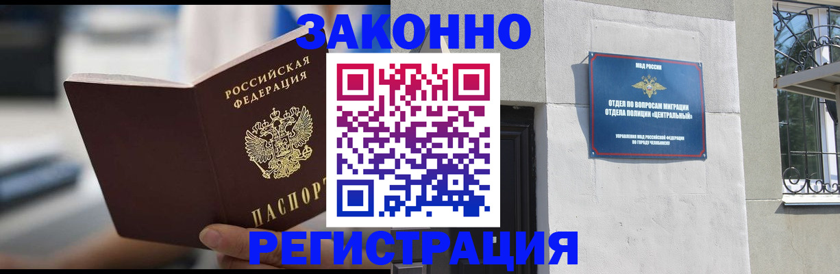 временная регистрация госуслуги в Сунже
