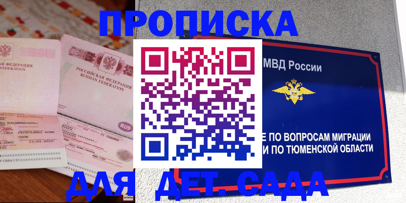 пропишу в квартире в Сунже