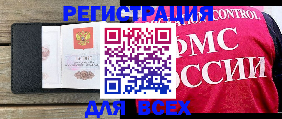 прописка регистрация в Сунже
